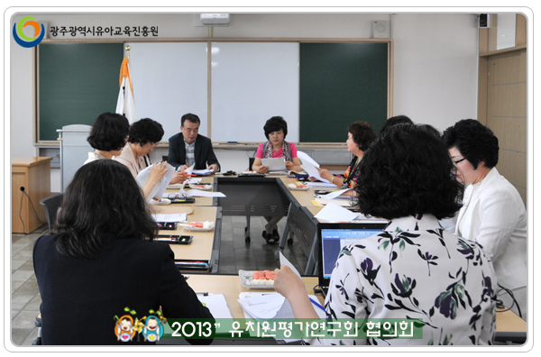 평가협의회5 사본.jpg